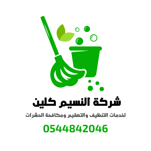 النسيم كلين